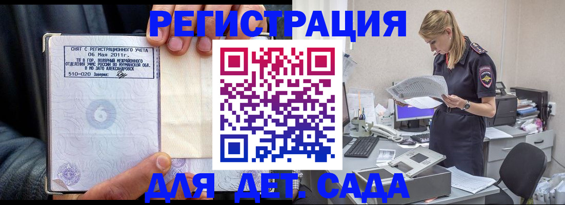 временная регистрация поиск в Сарове