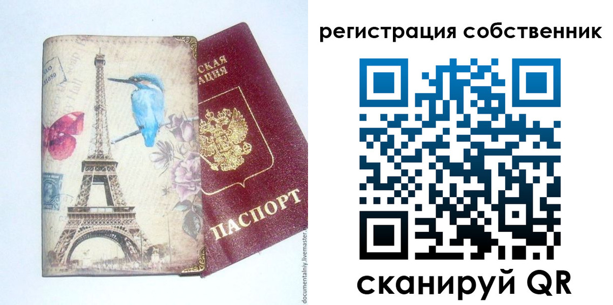 прописка для кредита в Сарове