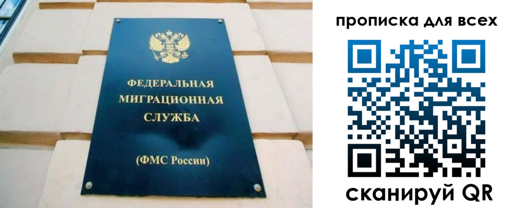 временная прописка в Сарове