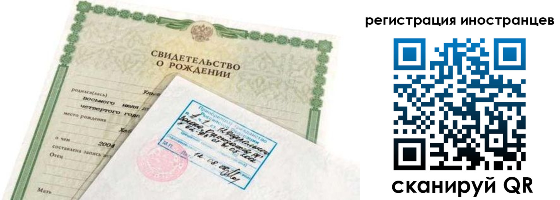 временная регистрация законно в Сарове