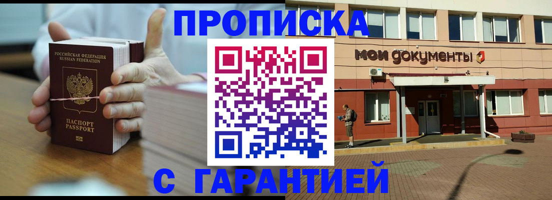 временная регистрация для всех в Сарове