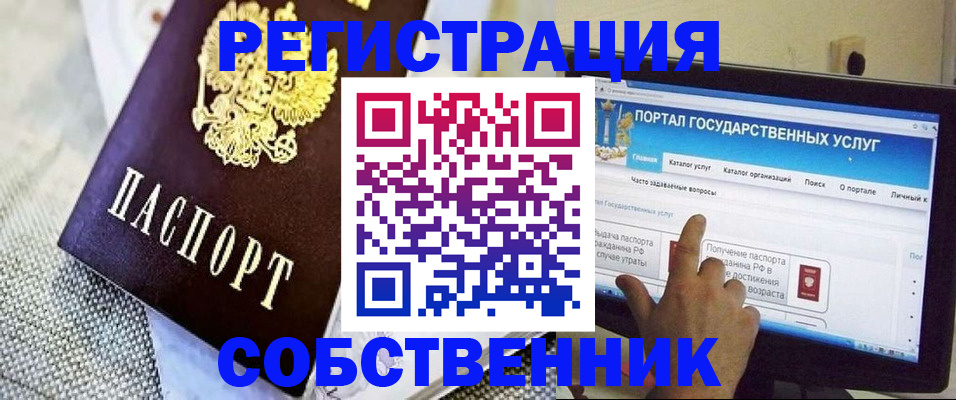 прописка ребенка в Сарове