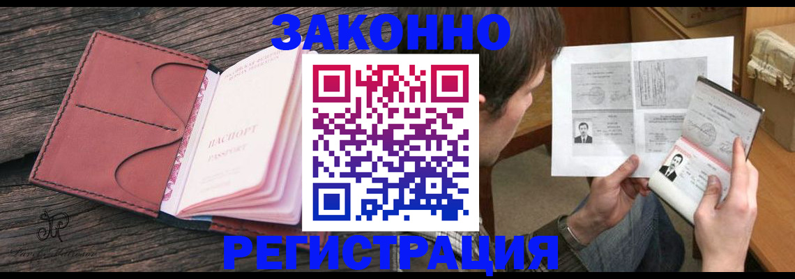 прописка гарантия в Сарове