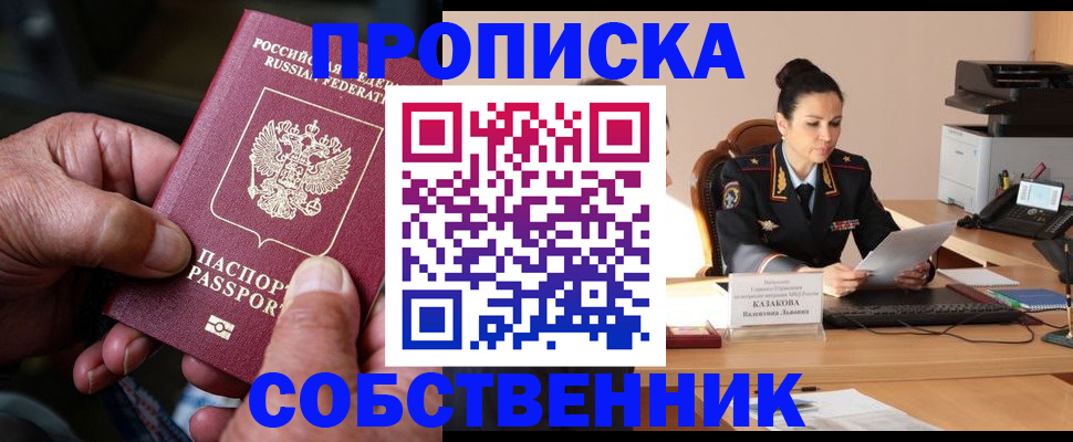 временная регистрация поиск в Сарове