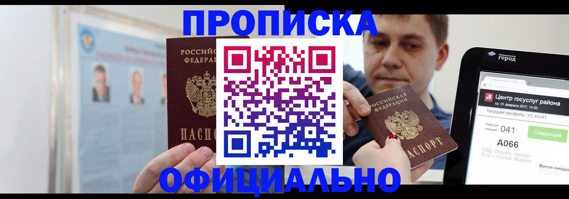 миграционный учет в Сарове