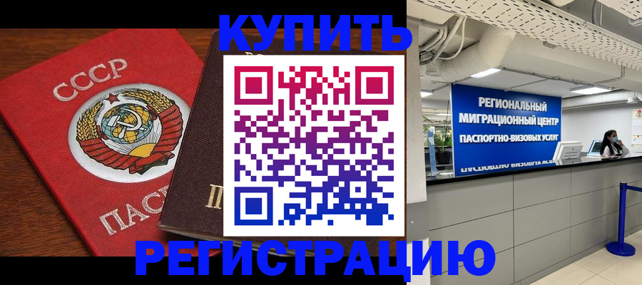 временная прописка в Сарове
