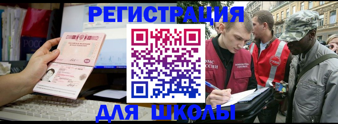 временная регистрация купить в Сарове