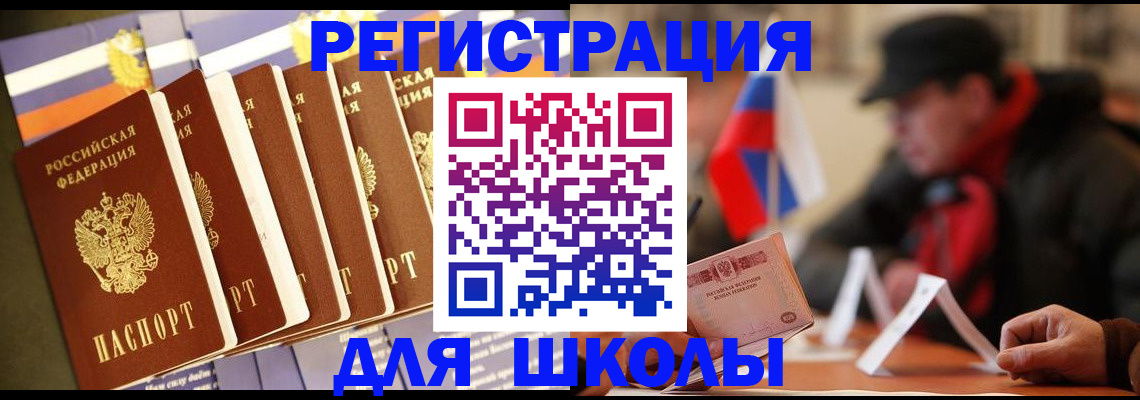 временная регистрация недорого в Сарове
