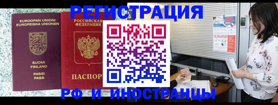 прописка для школы в Сарове